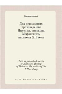 Two unpublished works of Nicholas, Bishop of Mefonsk, the writer of the XII century