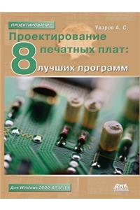 Design of Printed Circuit Boards. 8 Finest Programs