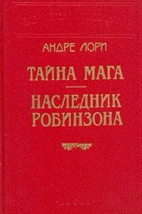 Istoria bisericii romanesti si a vietii religioase a Romanilor, Vol. 1-2