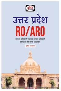 UTTAR PRADESH RO/ARO 3RD EDITION