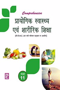 Comprehensive Prayogik Swasthya Evam Saririk Siksha XI