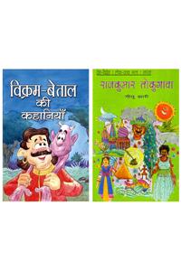 Vikram Betal Ki Kahaniyan & Rajkumar Tokugava
(Combo Pack of 2 books)