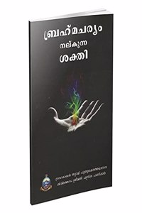 Brahmacharyam Nalkunna Sakti (Malayalam)