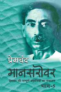 Mansarovar - Part 5
