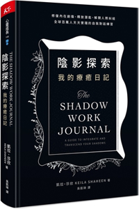 The Shadow Work Journal: A Guide to Integrate and Transcend Your Shadows