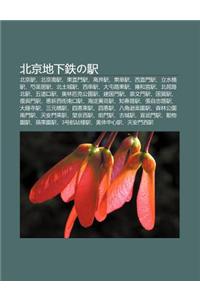B I J Ng de Xia Zhino Yi: B I J Ng Yi, B I J Ng Nan Yi, D Ng Zhi Men Yi, G O J Ng Yi, D Ng D N Yi, XI Zhi Men Yi, Li Shu Qiao Yi