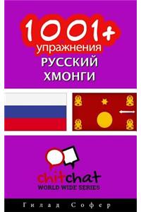 1001+ Exercises Russian - Hmong