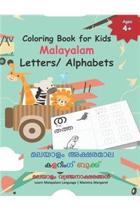Coloring Book for Kids Malayalam Letters/ Alphabets