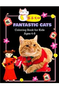 FANTASTIC CATS Coloring Book for Kids Ages 4-8: cat Coloring Book for Kids