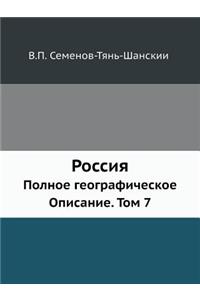 Россия