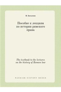 The textbook to the lectures on the history of Roman law
