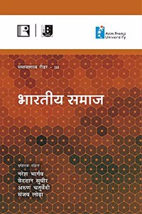 Indian Society (Hindi)