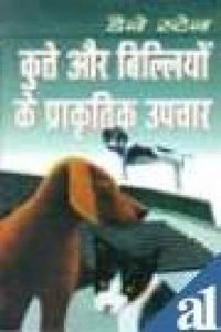 Kutte Aur Billiyon Ke Prakartik Upchaar The Natural Remedy Book For Dogs And Cats