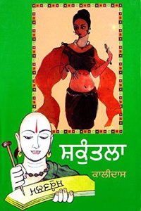Shakuntala (Punjabi Hardcover Jan 01 2013) by Kalidas