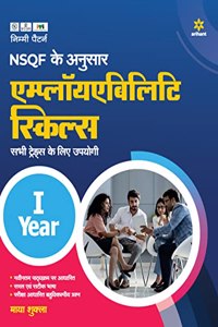 NSQF Ke Anusar Employbility Skills 1 Year