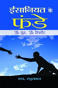 Insaniyat Ke Funde (Hindi)