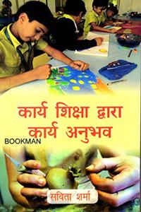 Karya Shiksha Dwara Karya Anubhav [Paperback] Savita Sharma