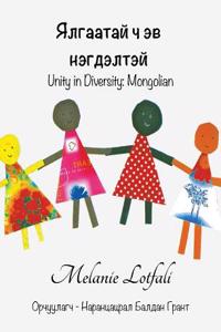 Ялгаатай ч эв  нэгдэлт