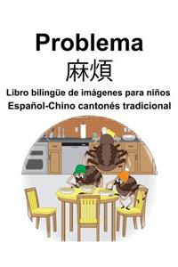 Español-Chino cantonés tradicional Problema/麻煩 Libro bilingüe de imágenes para niños