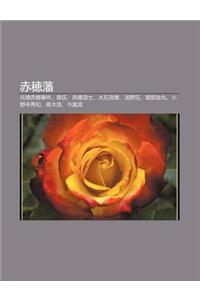 Chi Sui F N: Yuan Lu Chi Sui Shi Jian, S N Shi, Chi Sui Lang Shi, Da Shi Liang Xiong, Qi N y Shi, K Bu J N WAN, XI O y Si Xiu He, G