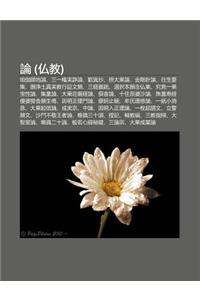 Lun (Fo Jiao): Yu Ji Sh de Lun, S N y Quan Shi Zheng Lun, Tan Yi Ch O, She Da Cheng Lun, J N G Ng Zh N Lun, W Ng Sh Ng Yao Ji