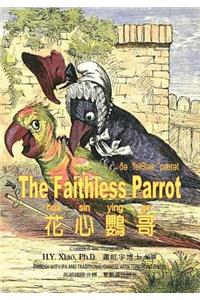 Faithless Parrot (Traditional Chinese)