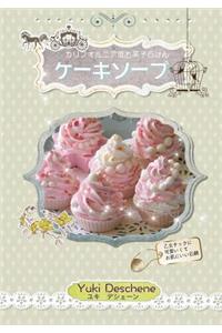 Cakesoap (Japanese Edition)