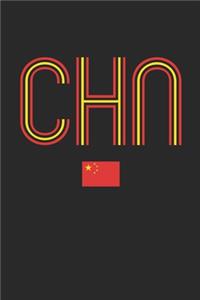 Vintage China Notebook - China Diary - Retro Chinese Flag Journal - China Gifts