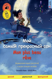 Мой самый прекрасный сон - Mon plus beau rêve (русский - фра&#