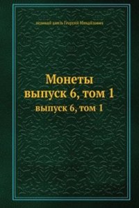 Monety tsarstvovaniya imperatritsy Ekateriny II