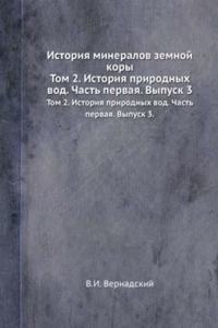 Istoriya mineralov zemnoj kory