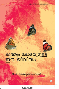 Kuttum Komayumulla Ee Jeevitham