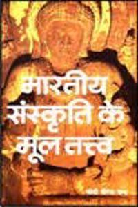 Bhartiya Sanskriti Ke Mool Tatwa