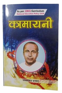 Kamayani [Paperback] Jaishankar Prasad [Paperback] Jaishankar Prasad [Paperback] Jaishankar Prasad [Paperback] Jaishankar Prasad