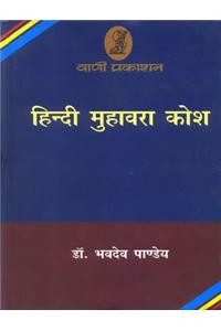 Hindi Muhavara Kosh