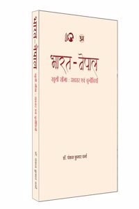 Bharat-Nepal Khuli Seema