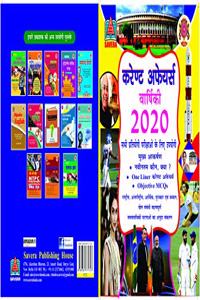 Current Affair Varshiki 2020 (Hindi)