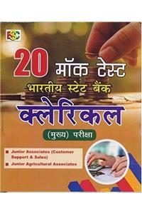 20 Mock Tests State Bank Of India Clerical(Main) Exam in HINDI