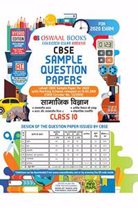 Oswaal CBSE Sample Question Paper Class 10 Samajik Vigyan Book (For March 2020 Exam)