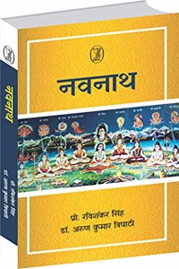 Navnath