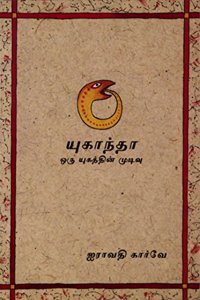 Yuganta