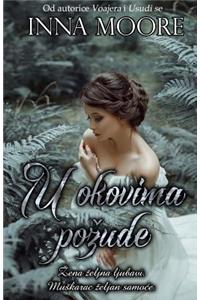 U Okovima Pozude