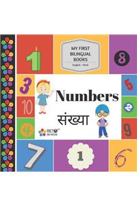 My First Bilingual Books - Numbers (English-Hindi)