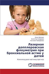 Lazernaya Dopplerovskaya Floumetriya Pri Bronkhial'noy Astme U Detey