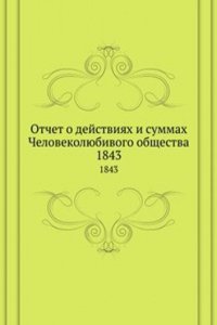 Otchet o dejstviyah i summah Chelovekolyubivogo obschestva