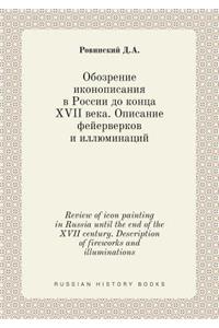 Review of icon painting in Russia until the end of the XVII century. Description of fireworks and illuminations