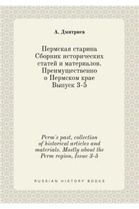 Perm's past, collection of historical articles and materials. Mostly about the Perm region, Issue 3-5
