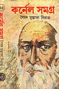 Cornel Samagra Part 15