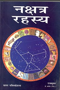 Nakshatra Rahasya