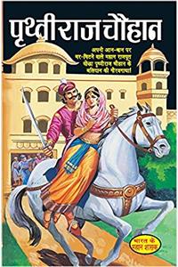 Prithvi Raj Chauhan